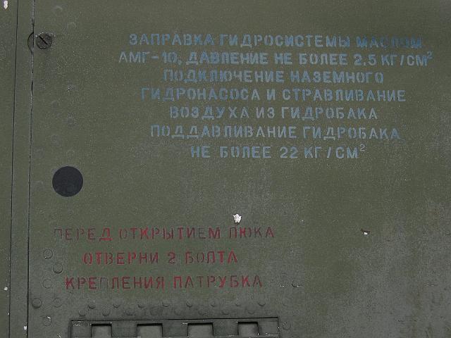 Chaos Communication Camp 2007, Flughafenmuseum Finowfurt : CCC-Camp_2007_IMG_479-7998 : MIG detail